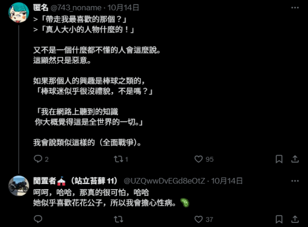 坦承看 hololive 被同事開黃腔,網友嘆:難怪不想講