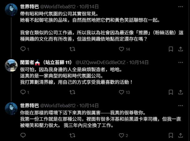 坦承看 hololive 被同事開黃腔,網友嘆:難怪不想講
