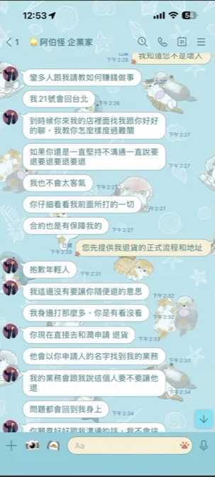 惹到最瘋的...賴鴻麟連拍三部片大戰直銷團體賀寶芙