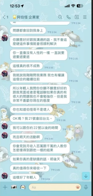 惹到最瘋的...賴鴻麟連拍三部片大戰直銷團體賀寶芙