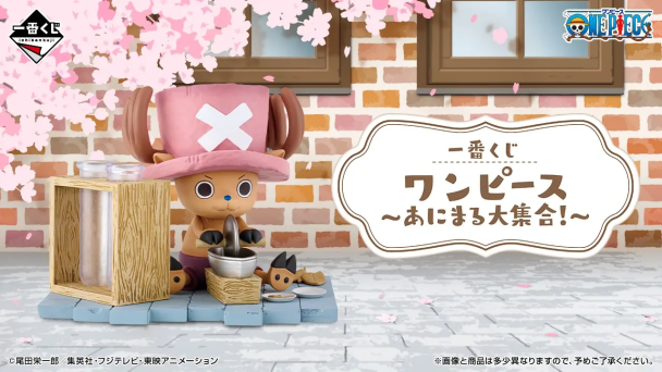 一番賞《航海王「動物大集合!」》全賞品公開!11月14日 日本正式開抽