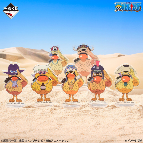一番賞《航海王「動物大集合!」》全賞品公開!11月14日 日本正式開抽
