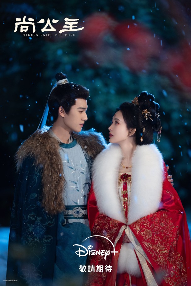 孟子義、李昀銳三搭浪漫大作《尚公主》定檔10月23日Disney+上線! 孟子義化身霸氣公主挑逗李昀銳,吻戲太多被稱「嘴都親腫」