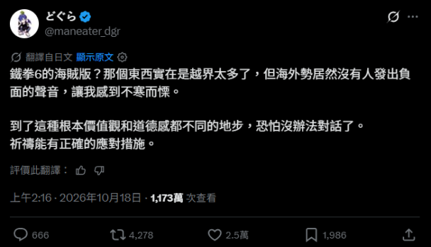 鐵拳8不好玩? 有歐美玩家把6代改到pc上優化mod 現在跟日本玩家吵盜版問題