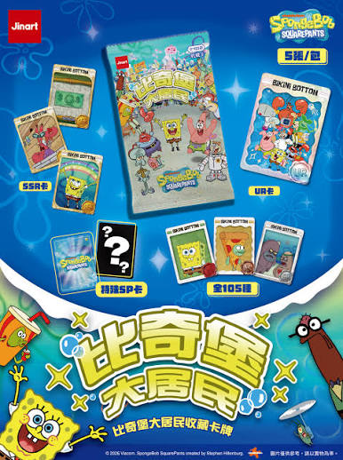 真●上好美盤?海綿寶寶卡包的SP卡被炒到天價...