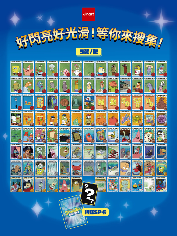 真●上好美盤?海綿寶寶卡包的SP卡被炒到天價...