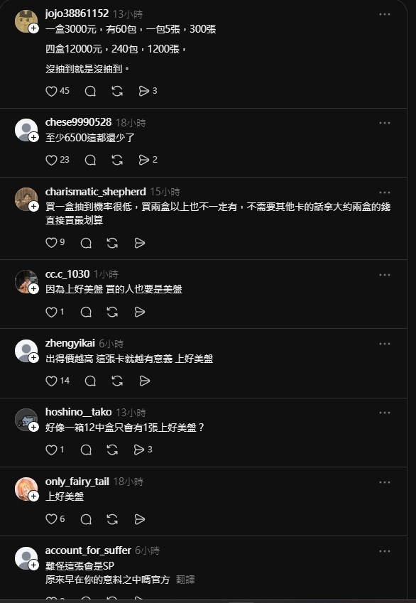 真●上好美盤?海綿寶寶卡包的SP卡被炒到天價...
