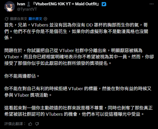 這樣就算 VTuber 了吧？TheBurntPeanut 改造長髮巨乳開嘲諷回嗆