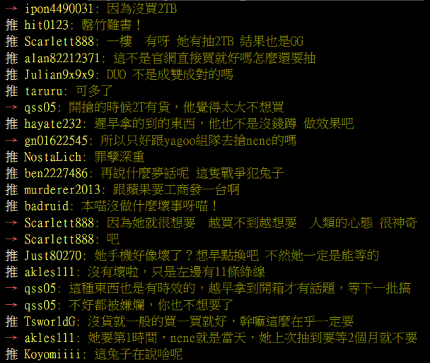 佩克拉抽選iPhone Duo結果出爐....