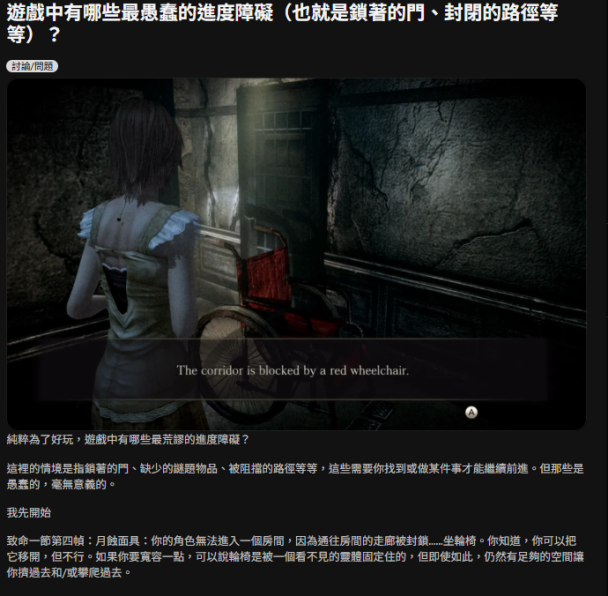 遊戲最扯路障大賽!明明走得過去,主角就是不肯