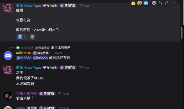 卡門哥的暖男王牌經紀人愛混 因仇恨言論被B 有八卦嗎? 沈伯洋破功了嗎?