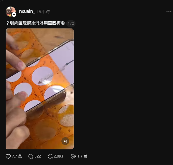 童年回憶復活?網友開發的網頁小遊戲在脆上大爆紅