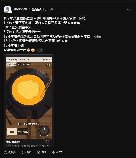 童年回憶復活?網友開發的網頁小遊戲在脆上大爆紅