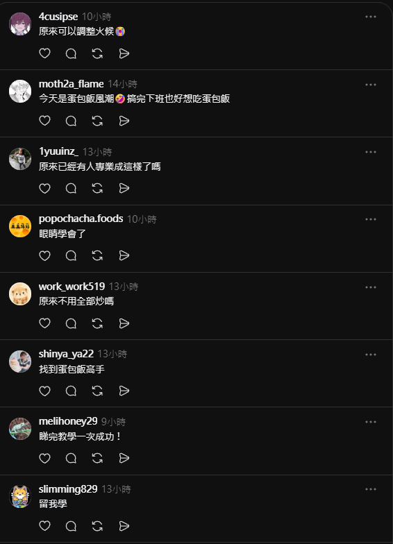 童年回憶復活?網友開發的網頁小遊戲在脆上大爆紅