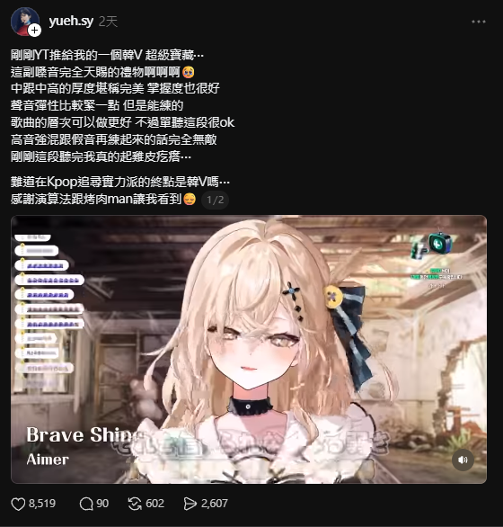 連歌手也當VT?網友討論為何韓V競爭激烈,但在國外無人問津...