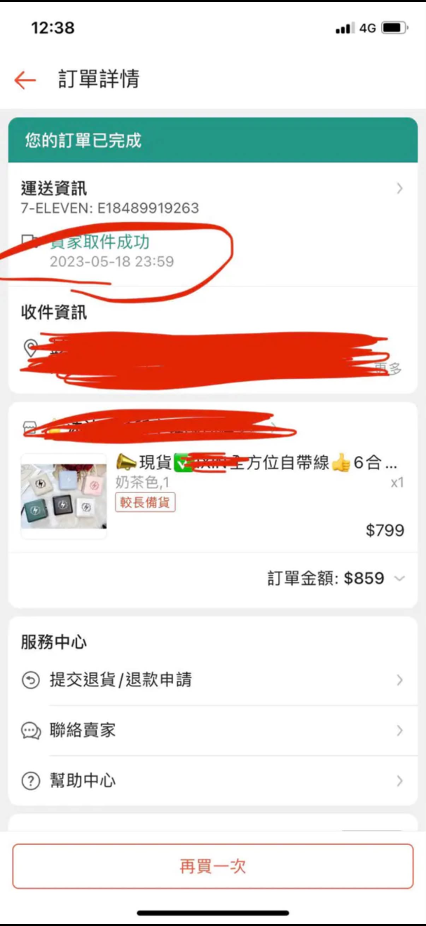 行動電源出事不改善還告人?11位網友遭LAPO提告...