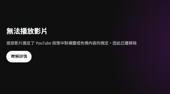 YT君出手了..INMU KING遭下架 鄉民崩潰:YT 果然是淫夢民(悲)