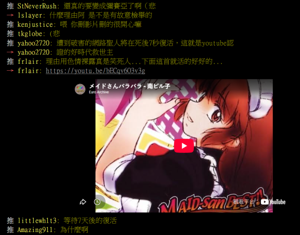 YT君出手了..INMU KING遭下架 鄉民崩潰:YT 果然是淫夢民(悲)