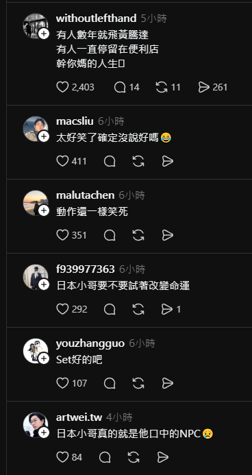 Kai跟Ray到日本 又是同一間超商 同一個阻止拍攝的店員