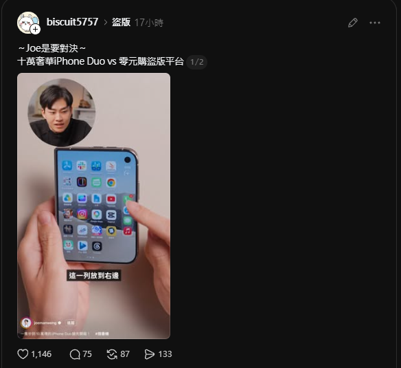 Joeman又出事啦 新片開箱Duo被抓到下載盜版軟體...