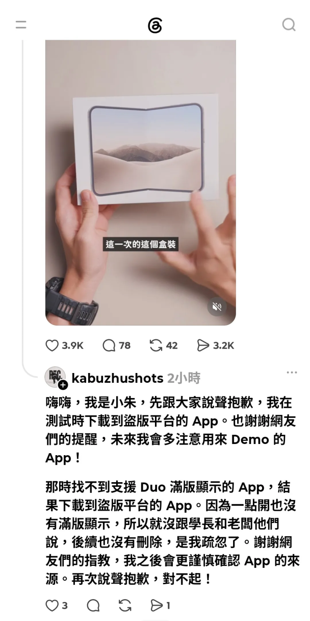 Joeman又出事啦 新片開箱Duo被抓到下載盜版軟體...