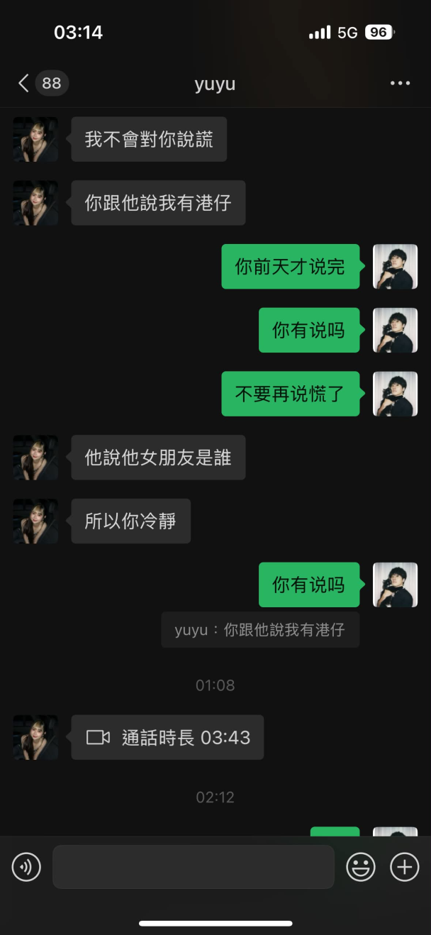 萬人吃瓜現場...耳機妹男友爆料派翠克邀女友去他家,事後慘遭女方爆料