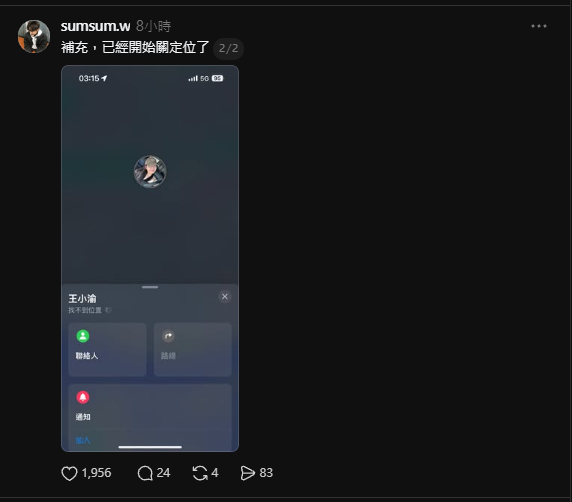 萬人吃瓜現場...耳機妹男友爆料派翠克邀女友去他家,事後慘遭女方爆料