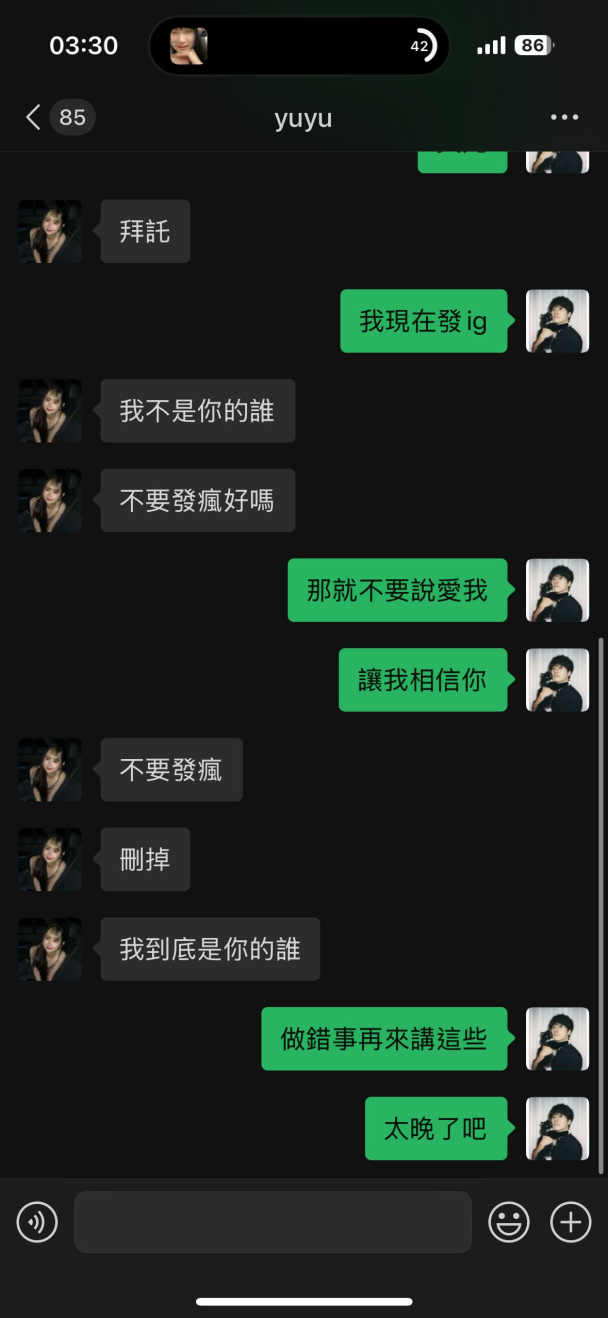 萬人吃瓜現場...耳機妹男友爆料派翠克邀女友去他家,事後慘遭女方爆料