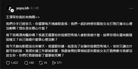 萬人吃瓜現場...耳機妹男友爆料派翠克邀女友去他家,事後慘遭女方爆料