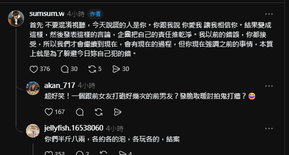 萬人吃瓜現場...耳機妹男友爆料派翠克邀女友去他家,事後慘遭女方爆料