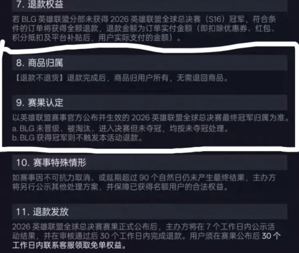 佛心公司? 雷鳥xBLG聯名AR眼鏡 不奪冠全退款 還不用退貨?