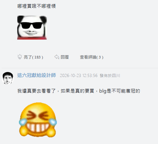 佛心公司? 雷鳥xBLG聯名AR眼鏡 不奪冠全退款 還不用退貨?