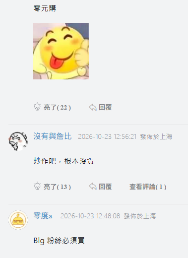 佛心公司? 雷鳥xBLG聯名AR眼鏡 不奪冠全退款 還不用退貨?
