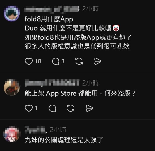 開箱Duo被抓包下載盜版軟體?  JOEMAN本人親自回應