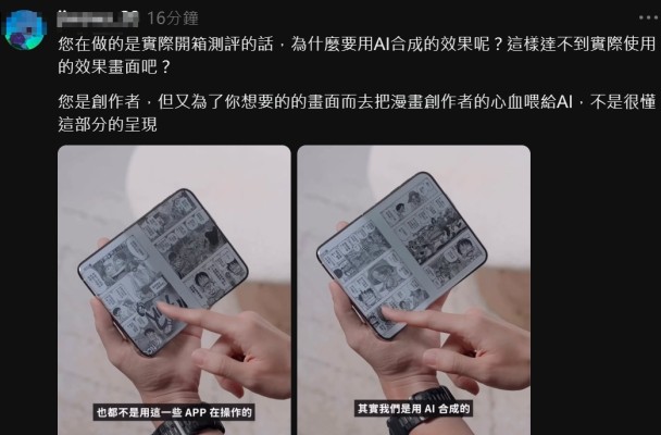 開箱Duo被抓包下載盜版軟體?  JOEMAN本人親自回應