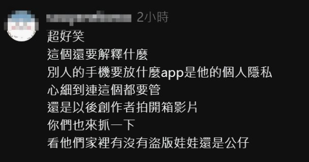 開箱Duo被抓包下載盜版軟體?  JOEMAN本人親自回應