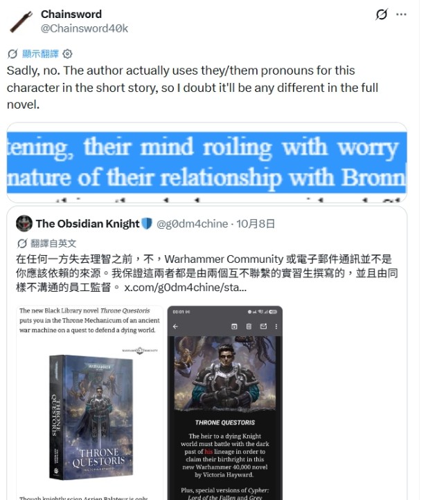 DEI潛入《戰鎚40K》“服從性測試”,被懷疑是GW市值蒸發4.8億英鎊的元凶