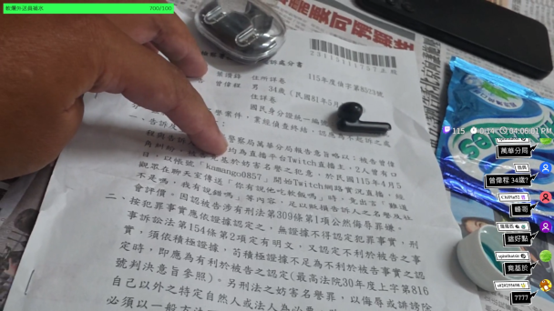 卡門哥再度發出戰鬥邀請,要提告我?
