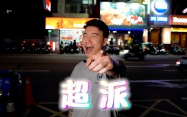 辣個男人要出獄整頓YT圈了! Toyz假釋通過