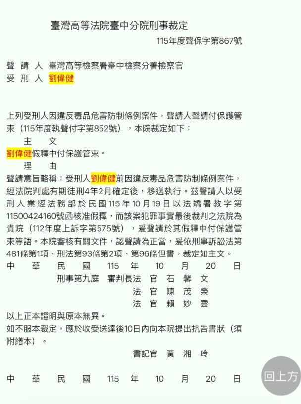 辣個男人要出獄整頓YT圈了! Toyz假釋通過