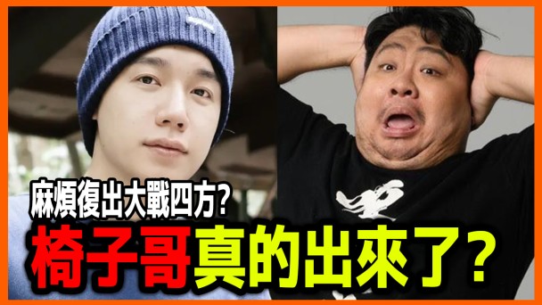 TOYZ真的出來了？兩派戰翻了!