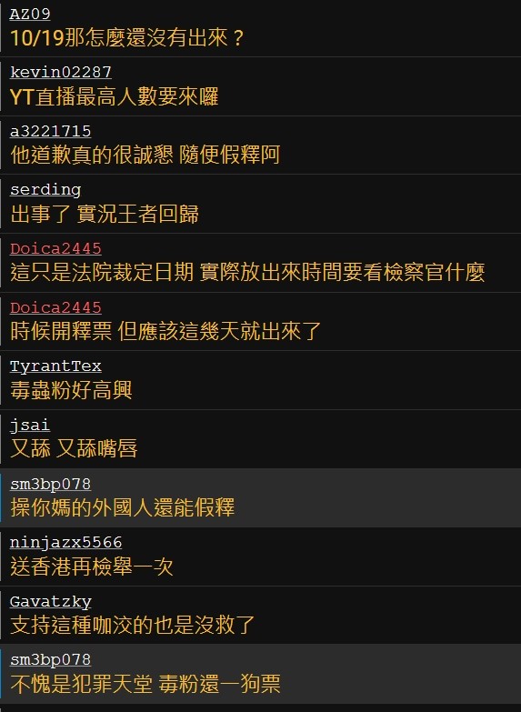 辣個男人要出獄整頓YT圈了! Toyz假釋通過