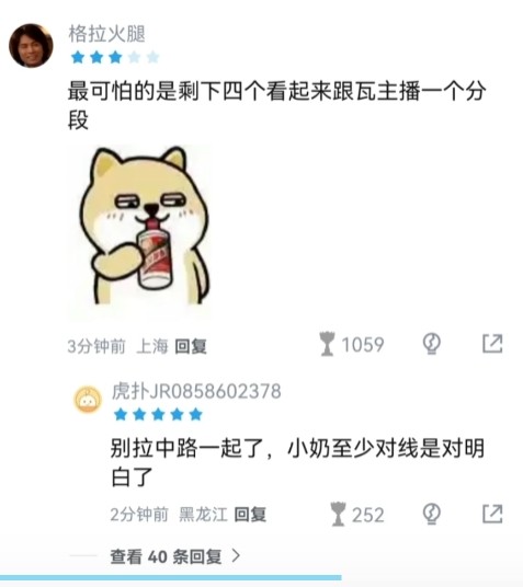 虎撲熱議 : LPL世界賽首日0-4  吞四敗