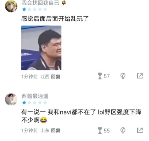 虎撲熱議 : LPL世界賽首日0-4  吞四敗
