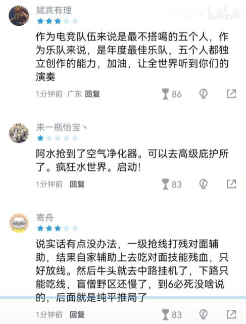 虎撲熱議 : LPL世界賽首日0-4  吞四敗