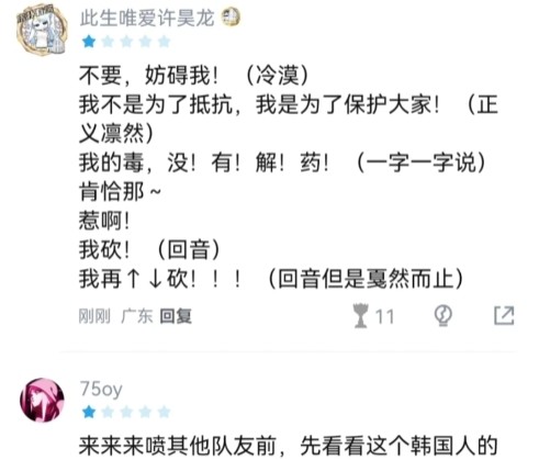 虎撲熱議 : LPL世界賽首日0-4  吞四敗