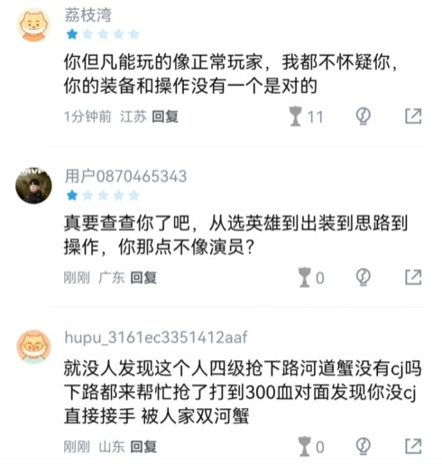 虎撲熱議 : LPL世界賽首日0-4  吞四敗