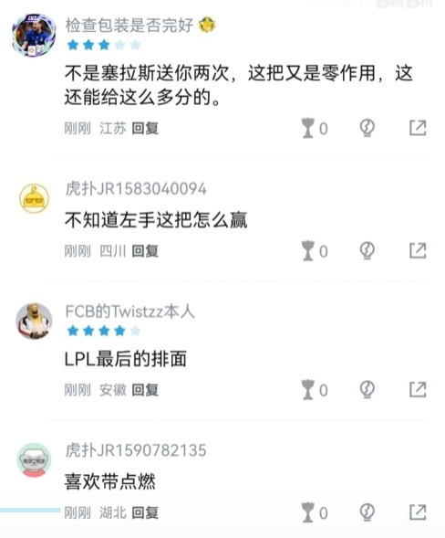 虎撲熱議 : LPL世界賽首日0-4  吞四敗