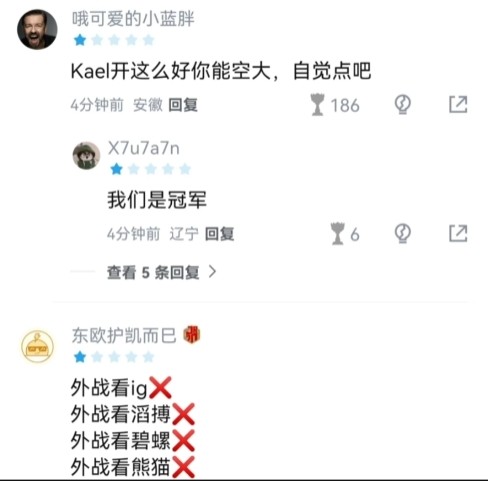 虎撲熱議 : LPL世界賽首日0-4  吞四敗