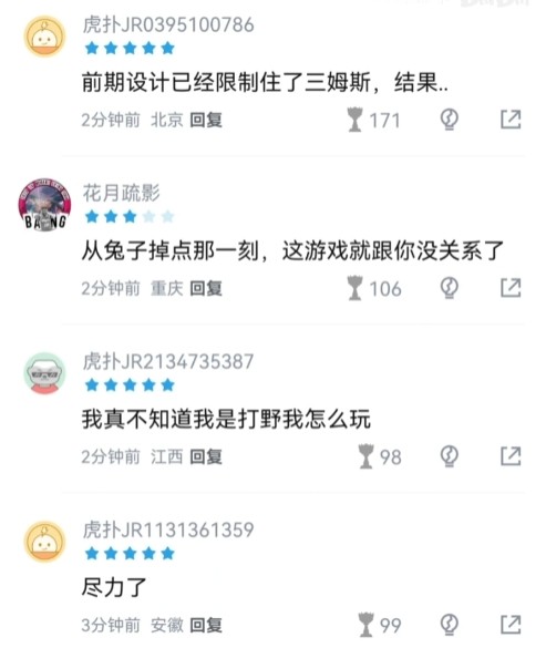 虎撲熱議 : LPL世界賽首日0-4  吞四敗